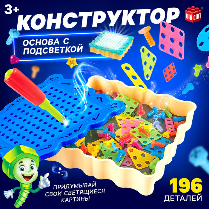 Конструктор винтовой &laquo;Конструктики&raquo; с подсветкой, 196 деталей