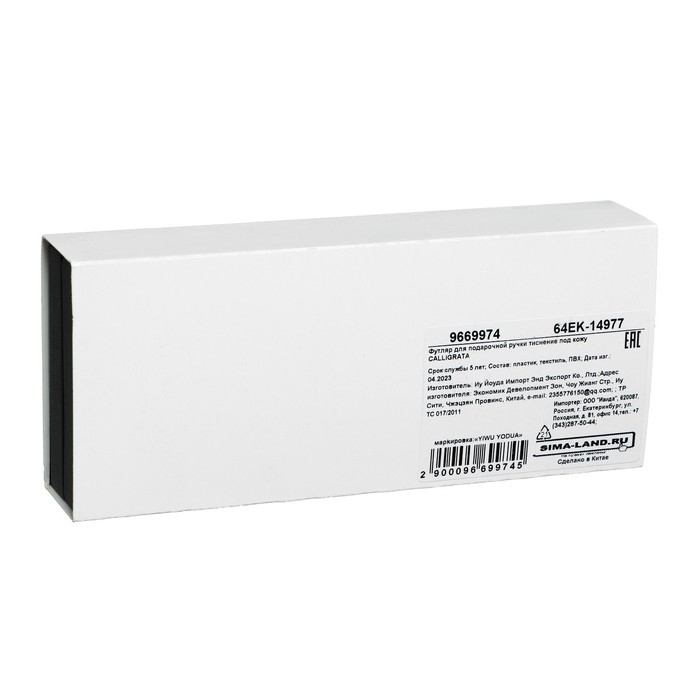 Футляр для подарочной ручки, тиснение под кожу