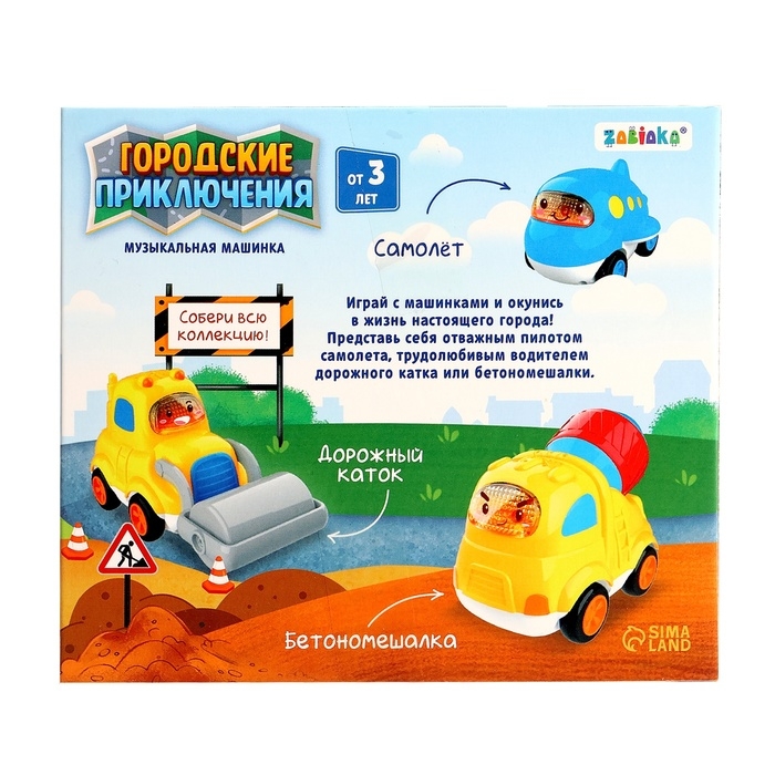 Музыкальная машинка &laquo;Городские приключения: Самолёт&raquo;, звук, свёт