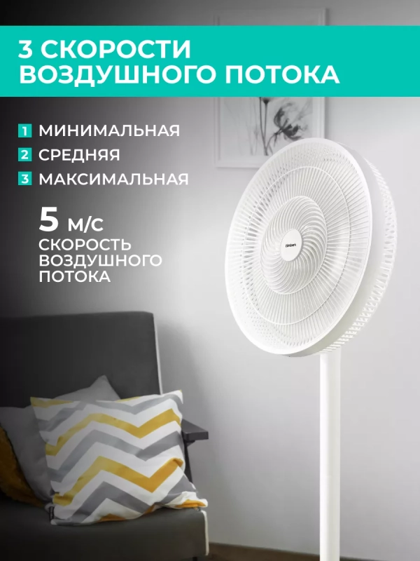 Напольный вентилятор T-SF1603