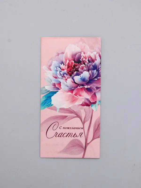 Конверт для денег &laquo;С пожеланием счастья&raquo;, цветок, 16,5 х 8 см