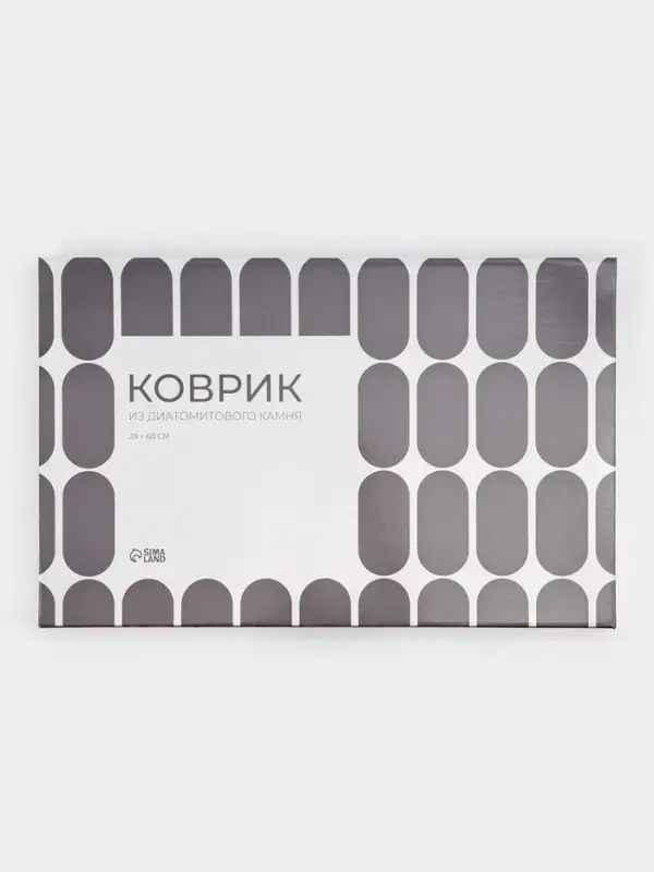 Коврик из диатомитового камня SAVANNA, 40х60 см, толщина 1 см, цвет белый