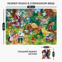 Фигурный пазл «Сказочное путешествие» + ребусы Фигурный пазл «Сказочное путешествие» + ребусы