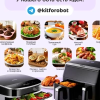 Аэрогриль электрический КТ-2247 - 8 л - 2800 Вт