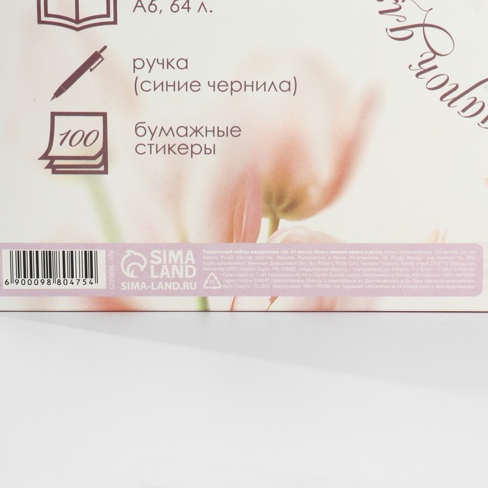 Подарочный набор: ежедневник А6, блок с липким слоем, ручка &laquo;8 марта&raquo;