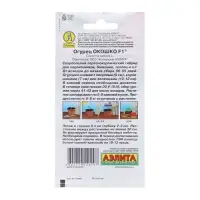 Семена Огурец "Окошко", F1, ц/п, 10 шт