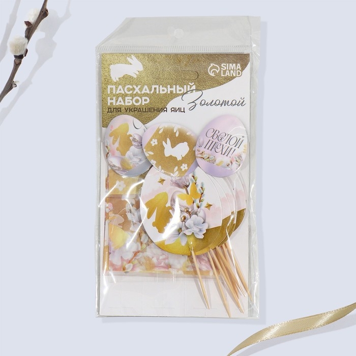 Набор для украшения яиц с карточками «Золотой» на пасху, 9 х 16 см Набор для украшения яиц с карточками «Золотой» на пасху, 9 х 16 см