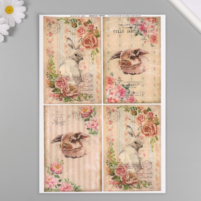 Декупажная карта &laquo;Пасха&raquo;, 45 г/м2, формат А4