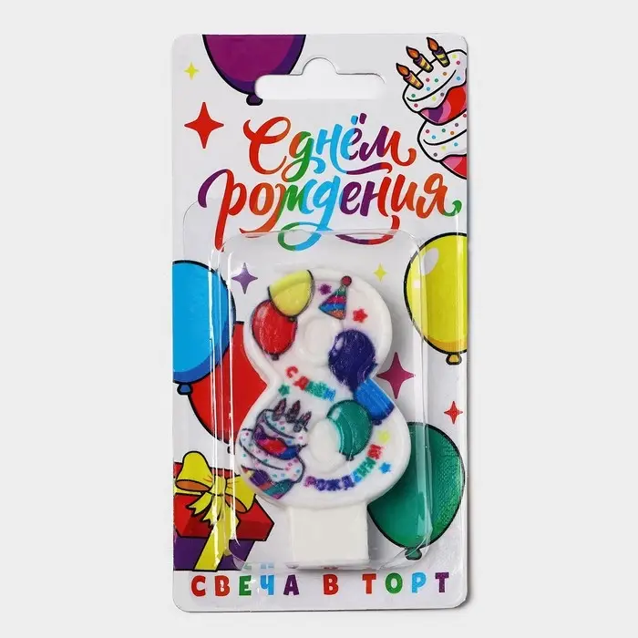 Свеча цифра для торта &laquo;8&raquo;, 3,7 х 7,2 см