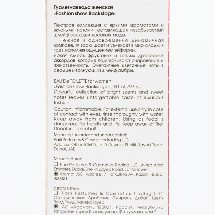 Туалетная вода женская Big fashion backstage, 50 мл