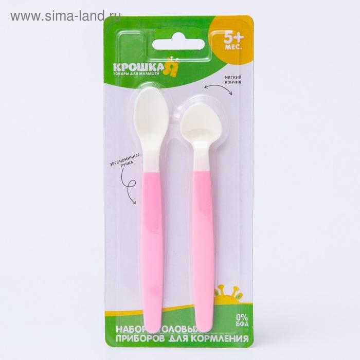 Ложки детские для кормления от 5 мес., 2 шт., цвета МИКС