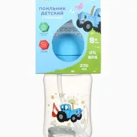 Поильник-непроливайка с трубочкой, 270 мл, Синий трактор