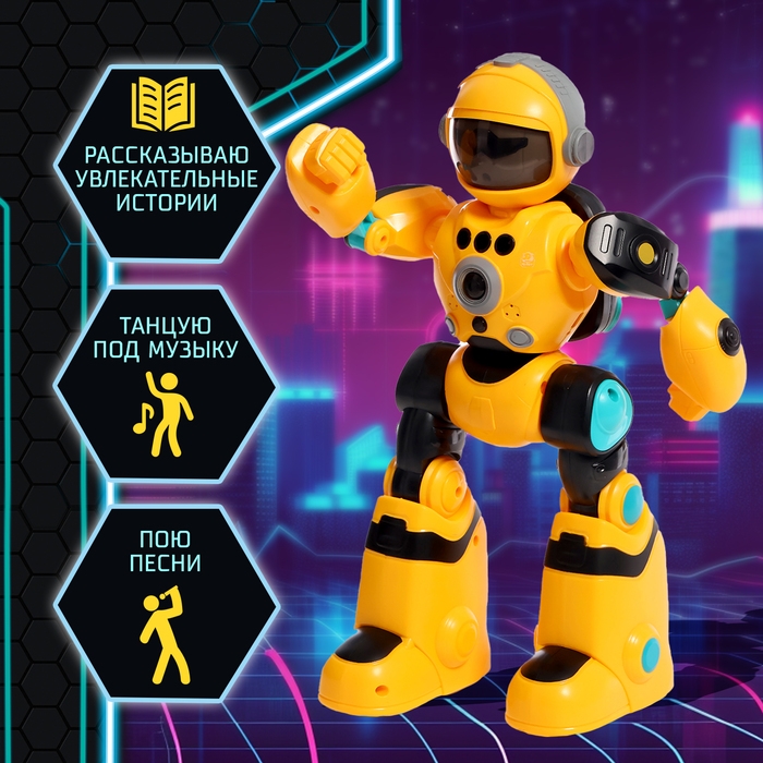 Робот радиоуправляемый &laquo;Кибер Бот&raquo;, световые и звуковые эффекты, цвет жёлтый