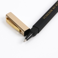 Подарочная ручка в пенале &laquo;Успехов во всем&raquo;, синяя паста, 1.0 мм