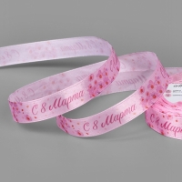 Лента атласная 15мм*25±1ярд(23м±1м) С 8 марта орхидеи АУ Лента атласная 15мм*25±1ярд(23м±1м) С 8 марта орхидеи АУ