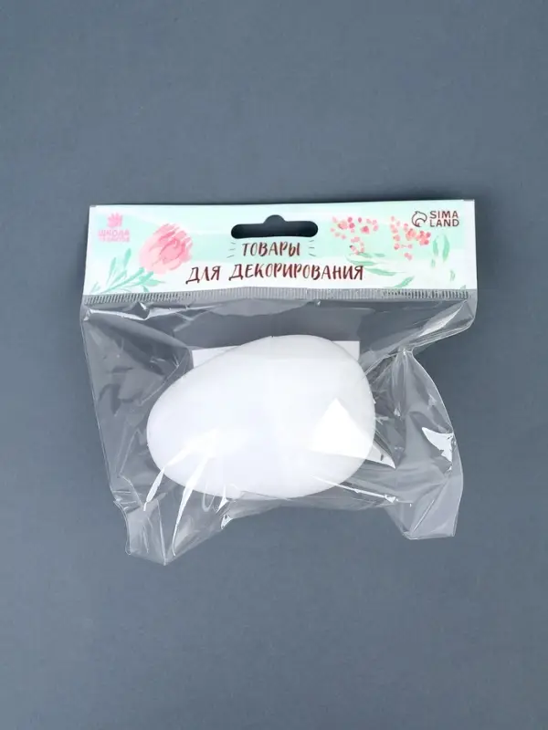 Заготовка для творчества "Яйцо". размер собранного 8*6 см