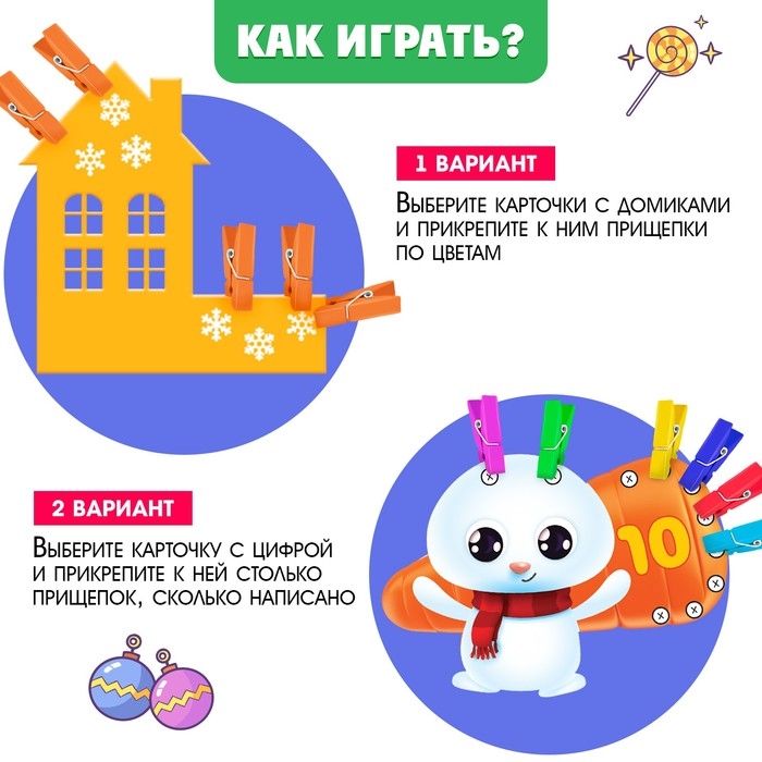 Развивающая игра &laquo;Цвета и цифры&raquo;, с прищепками, 16 карточек, 3+