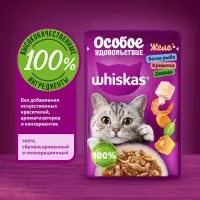 Влажный корм Whiskas для кошек, рыба/креветка/овощи, 75 г