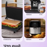 Тостер для хлеба с поддоном для крошек КТ-6831 - 815 Вт