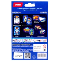 Магниты из гипса &laquo;Звёздные приключения&raquo;