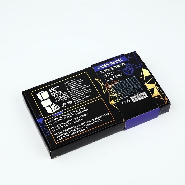 Подарочный набор &laquo;Горяч&raquo;: камни для виски, зажигалка, щипцы