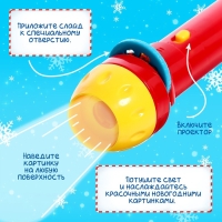 Проектор-фонарик &laquo;Чудо проектор&raquo;, 3 слайда, 24 картинки, цвета МИКС