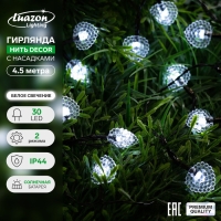 Гирлянда &laquo;Нить&raquo; 4.5 м с насадками &laquo;Сердца&raquo;, IP44, тёмная нить, 30 LED, свечение белое, 2 режима, солнечная батарея