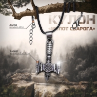 Кулон мужской «Молот Сварога», цвет чернёное серебро на чёрном шнурке, 45 см Кулон мужской «Молот Сварога», цвет чернёное серебро на чёрном шнурке, 45 см