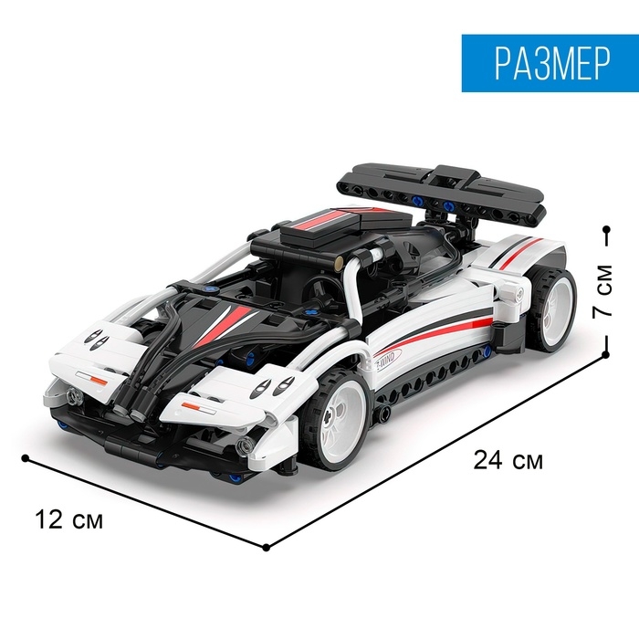 Конструктор инерционный &laquo;Спорткар&raquo;, 351 деталь