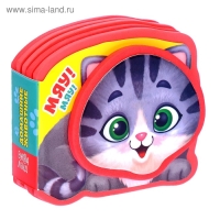 Мягкая книжка-малышка EVA &laquo;Домашние животные&raquo;, 10 стр.