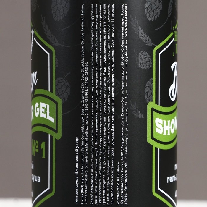 Гель для душа во флаконе пиво, 400 мл, HARD LINE Гель для душа во флаконе пиво, 400 мл, HARD LINE