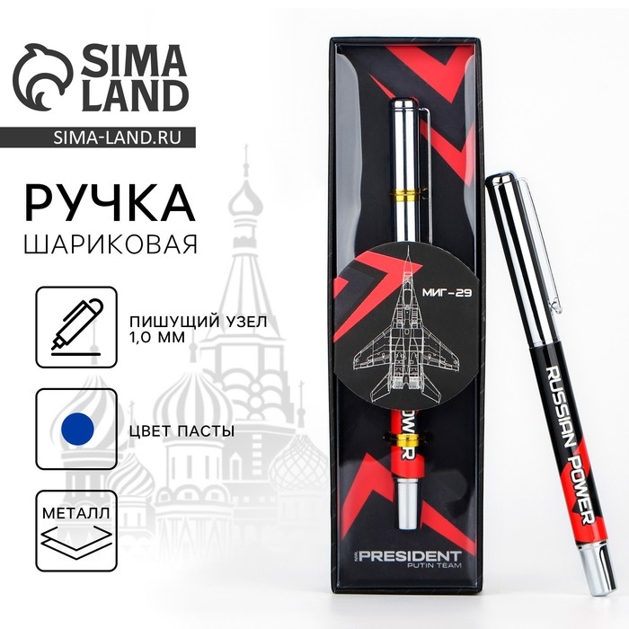 Ручка металл с колпачком &laquo;Russian Power&raquo;, фурнитура серебро, 1.0 мм
