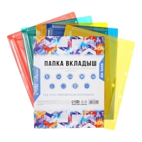 Файл-вкладыш А4, 180мкм, Calligrata TOP, ПВХ, срасширением, матовый, вертикальный, 5 штук, микс Файл-вкладыш А4, 180мкм, Calligrata TOP, ПВХ, срасширением, матовый, вертикальный, 5 штук, микс