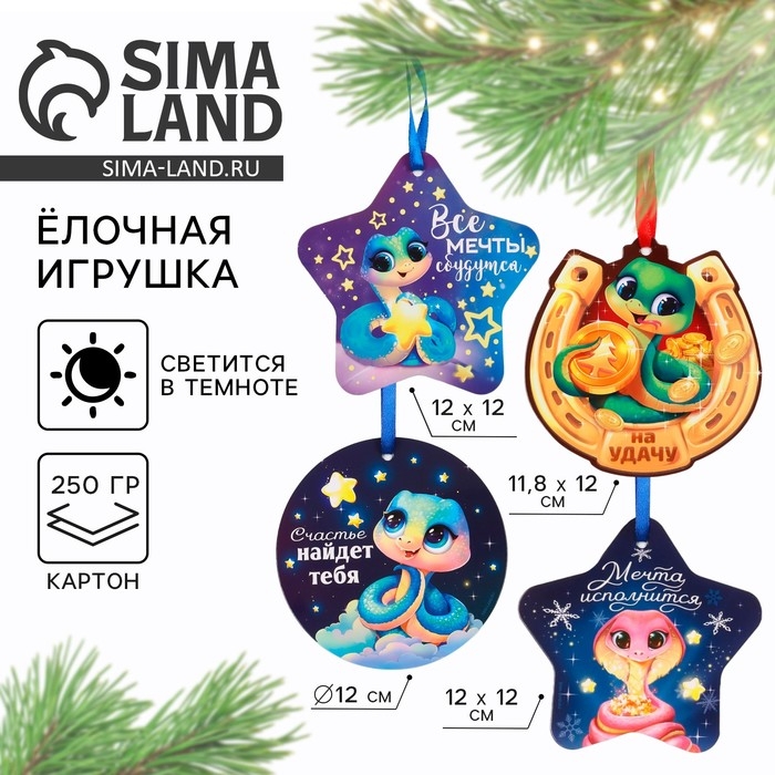 Ёлочная игрушка новогодняя светящаяся &laquo;Новогодний&raquo;, на Новый год, микс