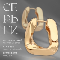 Серьги металл &laquo;Богема&raquo; изгиб, цвет золото