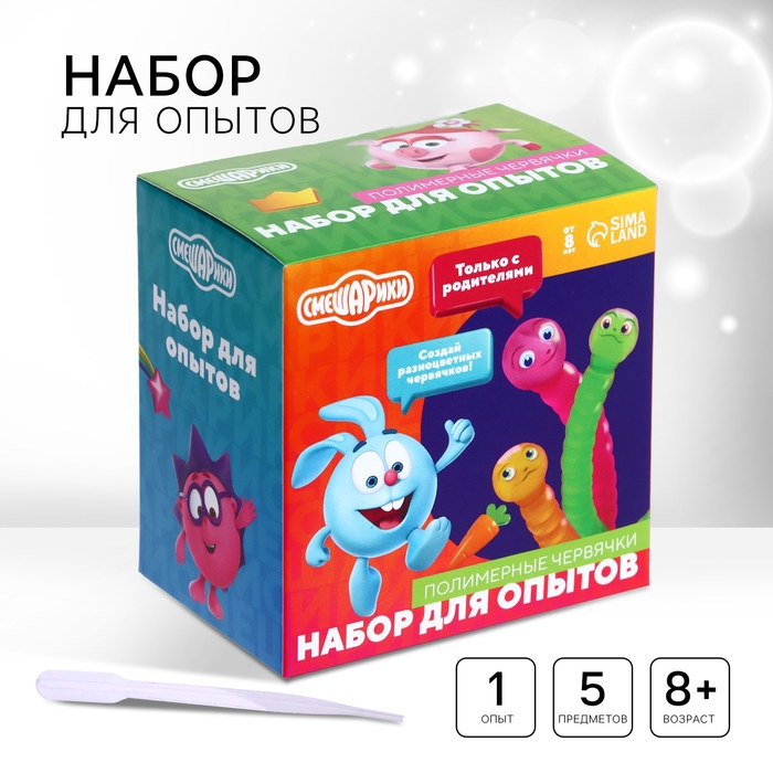 Набор для опытов &laquo;Полимерные червячки&raquo;, Смешарики
