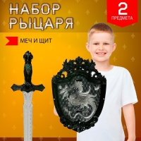 Набор рыцаря &laquo;Орден Дракона&raquo;, меч и щит