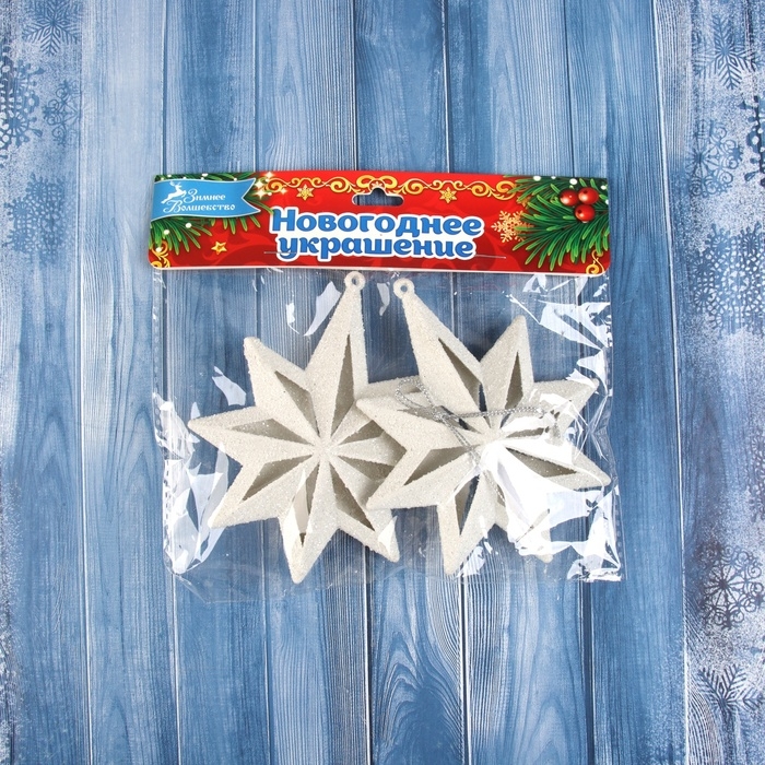 Украшение ёлочное "Снежинка многогранная" (набор 2 шт) 11,5х9,5 см, белый