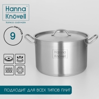 Кастрюля из нержавеющей стали Hanna Kn&ouml;vell с крышкой, 9 л, d=26 см, h=17 см, толщина стенки 0,6 мм, индукция