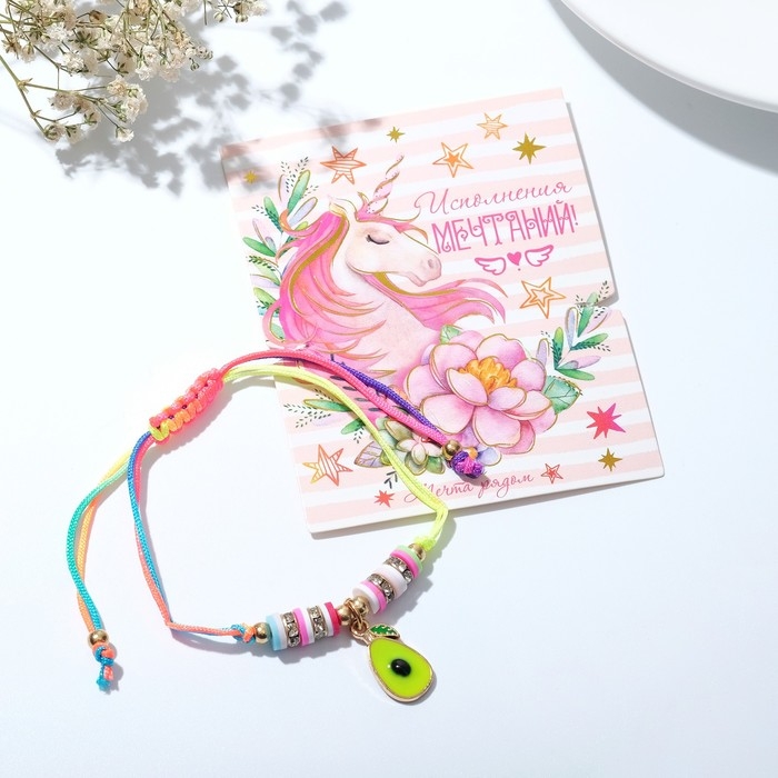 Браслет &laquo;Бисер&raquo; тренд, авокадик, цветной, L=7