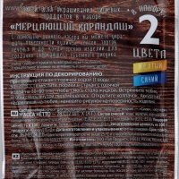 Набор &laquo;Мерцающий карандаш&raquo;, для окрашивания пищевых продуктов, микс