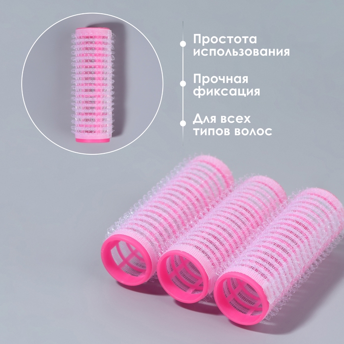 Бигуди &laquo;Липучка&raquo;, d = 1,9 см, 6,2 см, 6 шт, цвет розовый