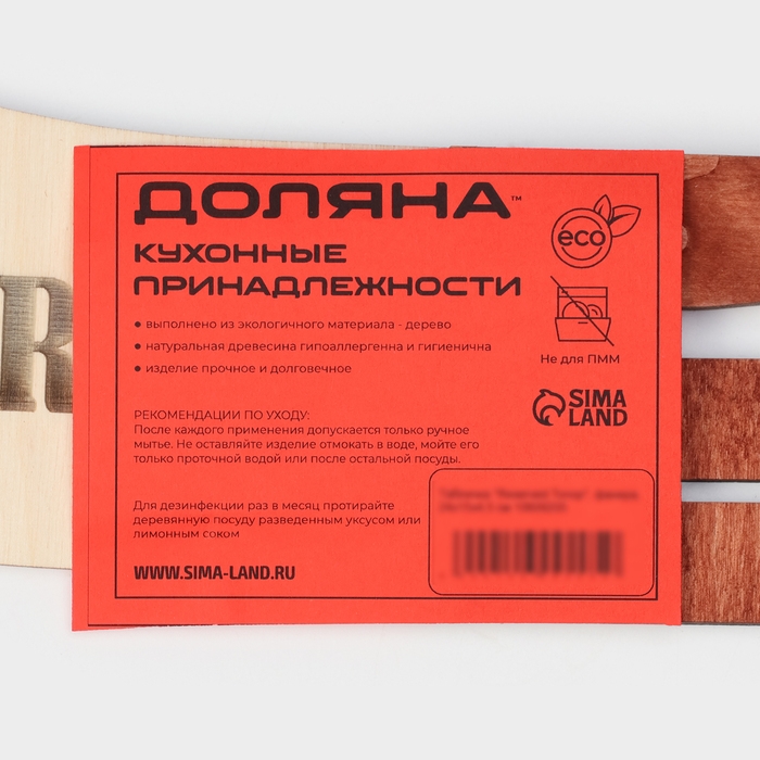 Табличка настольная Доляна «Reserved. Топор», фанера, 24×15×4,5 см Табличка настольная Доляна «Reserved. Топор», фанера, 24×15×4,5 см