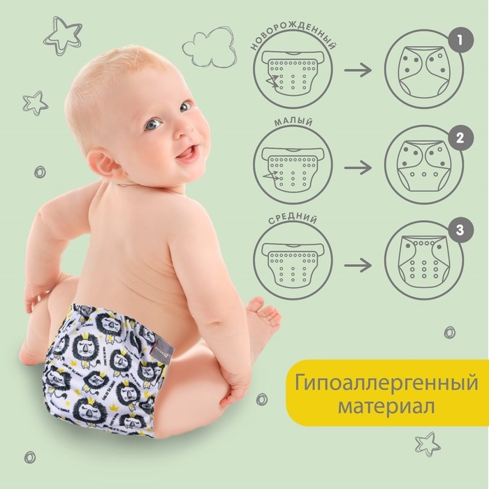 Многоразовый подгузник «Лев», 3-15 кг, разноцветный, Крошка Я Многоразовый подгузник «Лев», 3-15 кг, разноцветный, Крошка Я