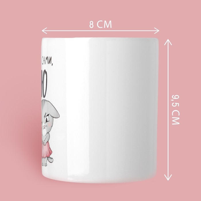 Кружка &laquo;Катя&raquo;, 320 мл