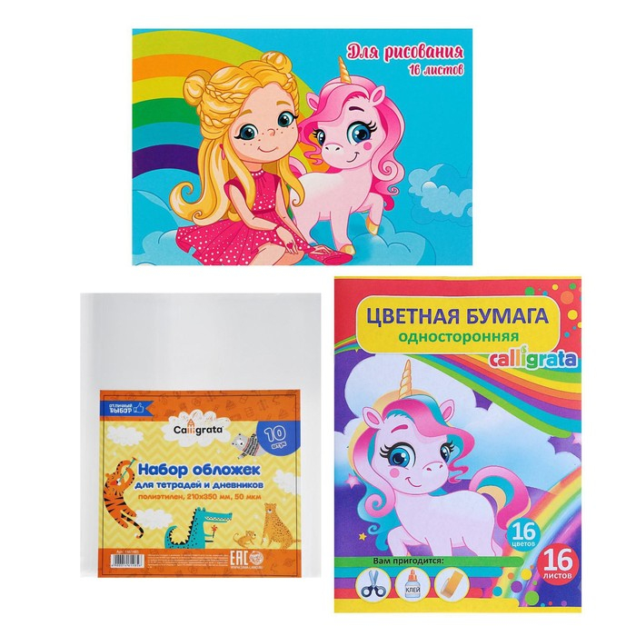 Набор первоклассника Calligrata &laquo;Единорог&raquo;, 44 предметa