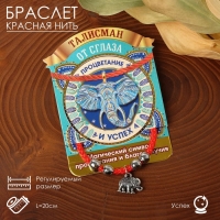Браслет-оберег &laquo;Красная нить&raquo; талисман защиты, процветание и успех, цвет чернёное серебро, 20 см