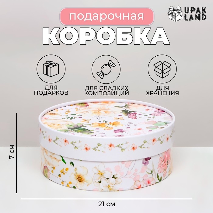 Подарочная коробка "Мечта"  завальцованная без окна, 21х7 см
