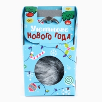 Подарочный набор новогодний брелок-пушистик и кольцо-подставка для телефона &laquo;Уютного Нового года!&raquo;
