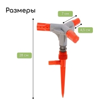 Распылитель 3-лепестковый, 28 см, штуцер под шланги 1/2", 5/8", 3/4", пика, пластик, Greengo Распылитель 3-лепестковый, 28 см, штуцер под шланги 1/2", 5/8", 3/4", пика, пластик, Greengo